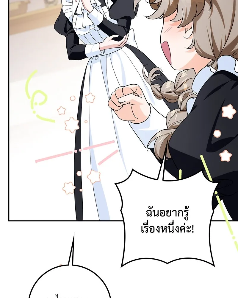 ดัชเชสเชลย ตอนที่ 24 รูปที่ 19