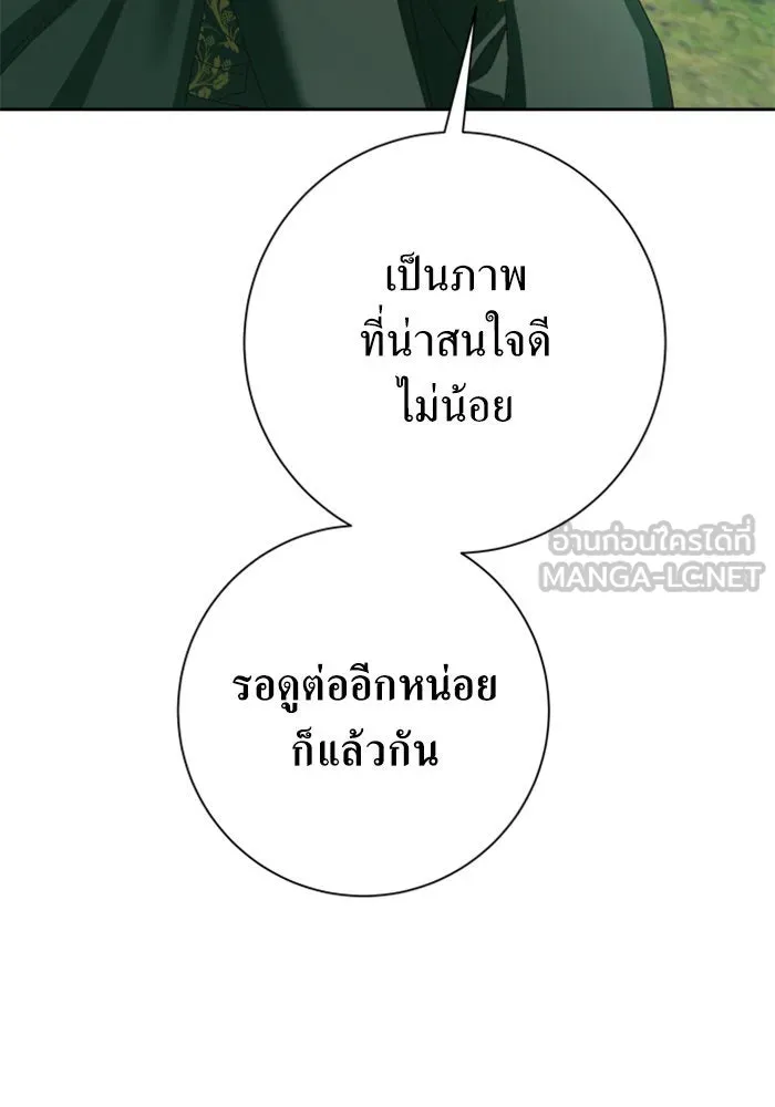 ชิงชีวิตพลิกลิขิตชะตา ตอนที่ 141. หลับให้สบาย มีความสุขมากครับ รูปที่ 51