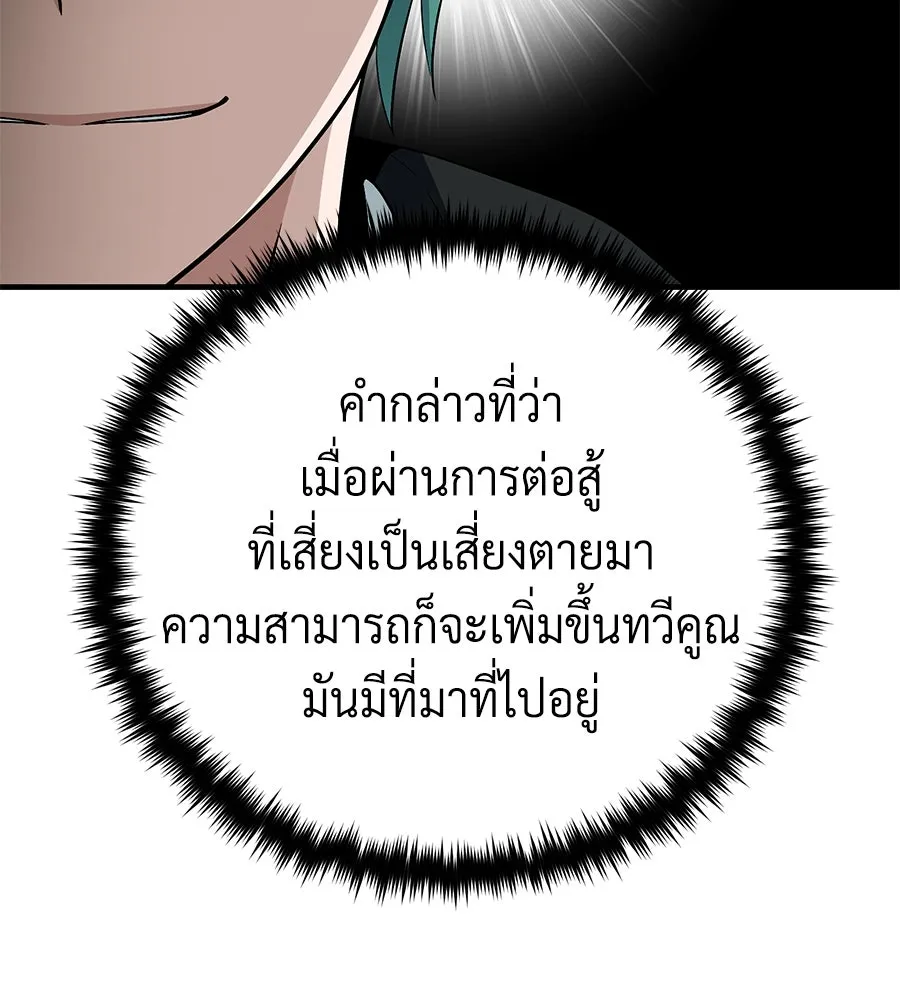 จอมเวทเกิดใหม่ในรอบ 66666 ปี ตอนที่ 148 รูปที่ 74