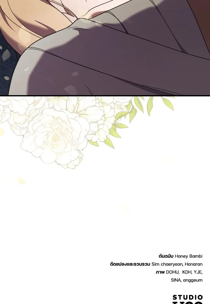 หมาป่าคู่เคียงบัลลังก์ ตอนที่ 26 รูปที่ 124