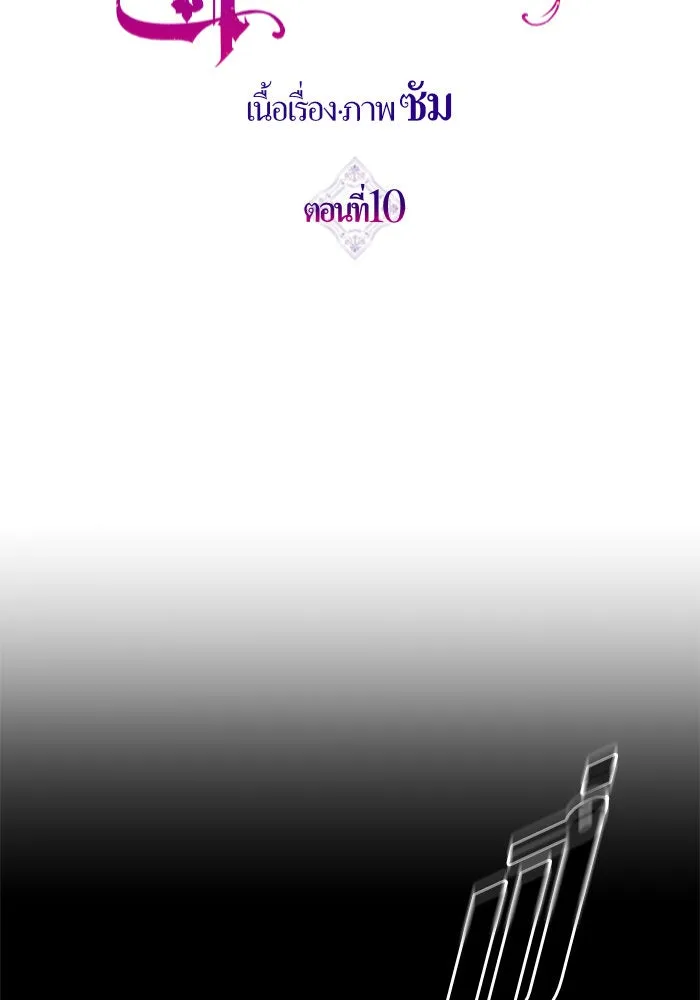 ชิงชีวิตพลิกลิขิตชะตา ตอนที่ 10 ทำไมข้าถึงได้เกลียดชังเจ้า รูปที่ 56