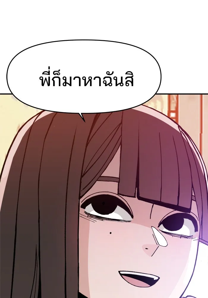 ห้องเรียนสาวแสบ ตอนที่ 16 รูปที่ 124