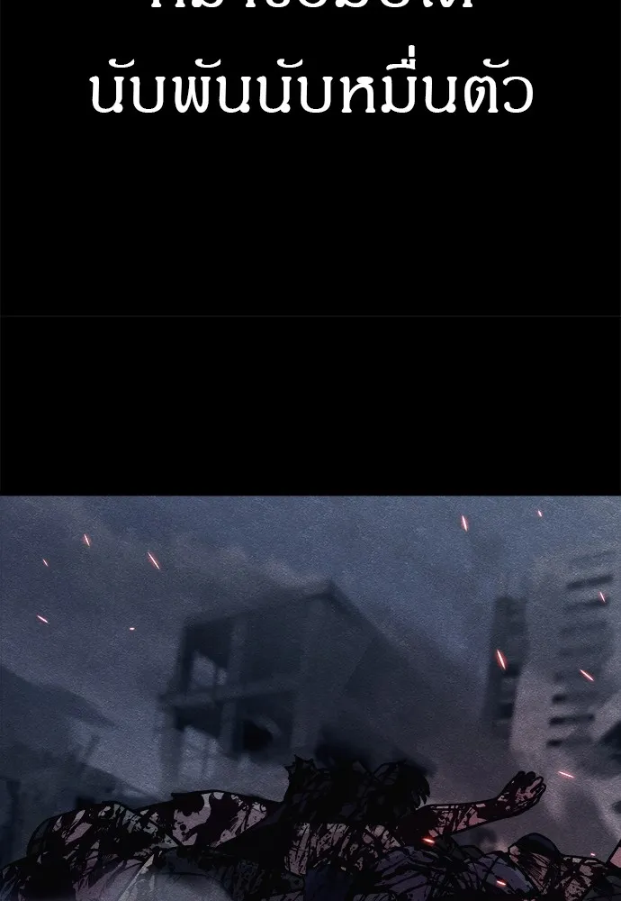 Zombie X Slasher ตอนที่ 21 รูปที่ 64