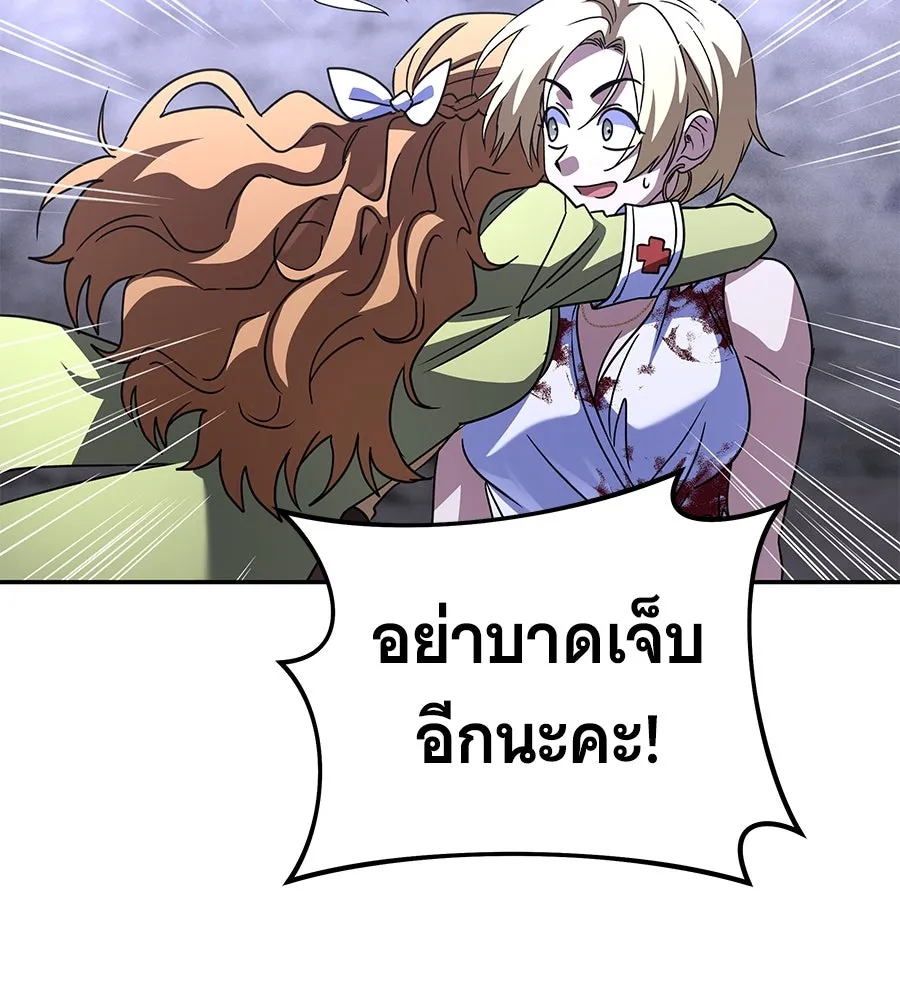 ถึกทนแทงก์แรงก์ C ตอนที่ 26 รูปที่ 82