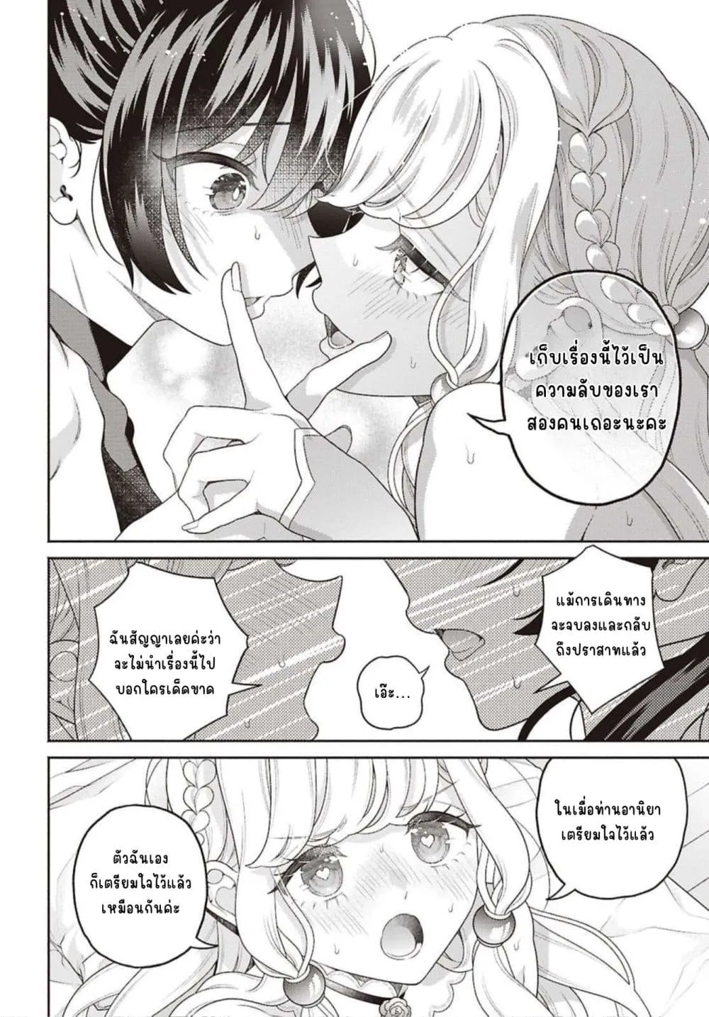 Manga-lc-com อ่านมังงะ อ่านการ์ตูน ออนไลน์ ฟรี Seinaru Hime no Kakushigoto ตอนที่ 1 2 3 4 5 6 7 8 9 10 11 12 13 14 ฟรี ไม่มีโฆษณา Manga-lc - อ่าน มังงะ อ่าน การ์ตูน ออนไลน์ อ่านมังงะ ฟรี