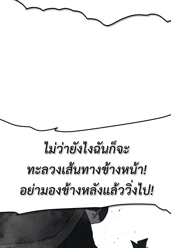 สารสุดท้ายจากโครงกระดูก ตอนที่ 36 รูปที่ 103