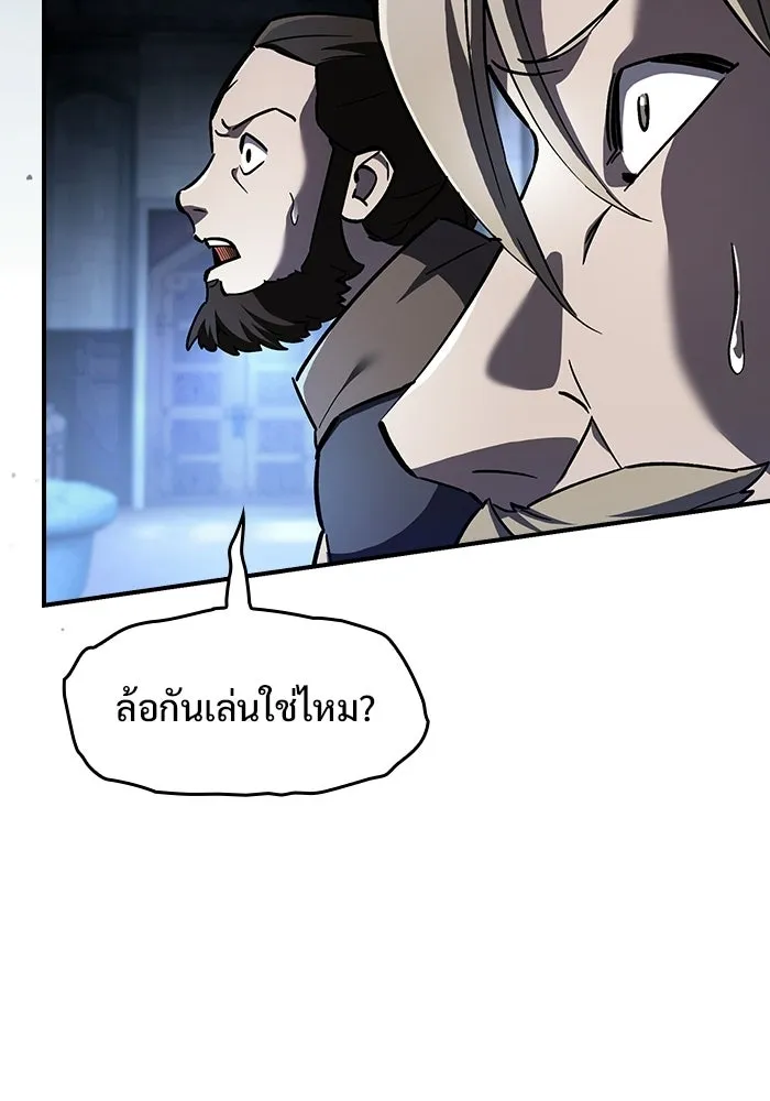ซอร์ดมาสเตอร์ผู้กลืนดาบ ตอนที่ 5 รูปที่ 133