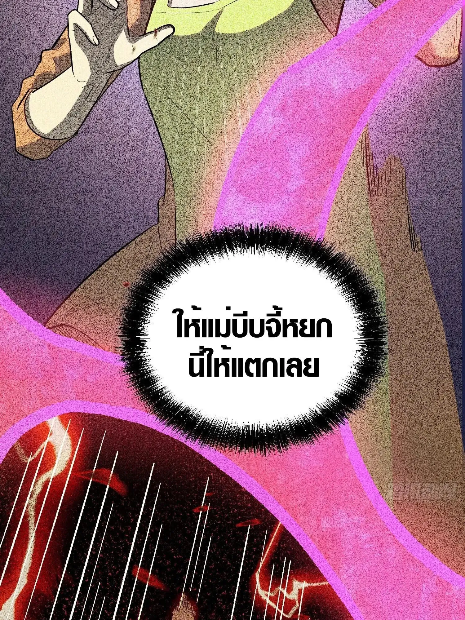 Full-Time Awakening ต_นพล_งไร_ข_ดจำก_ด ตอนที่ ตอนที่ 41 รูปที่ 101
