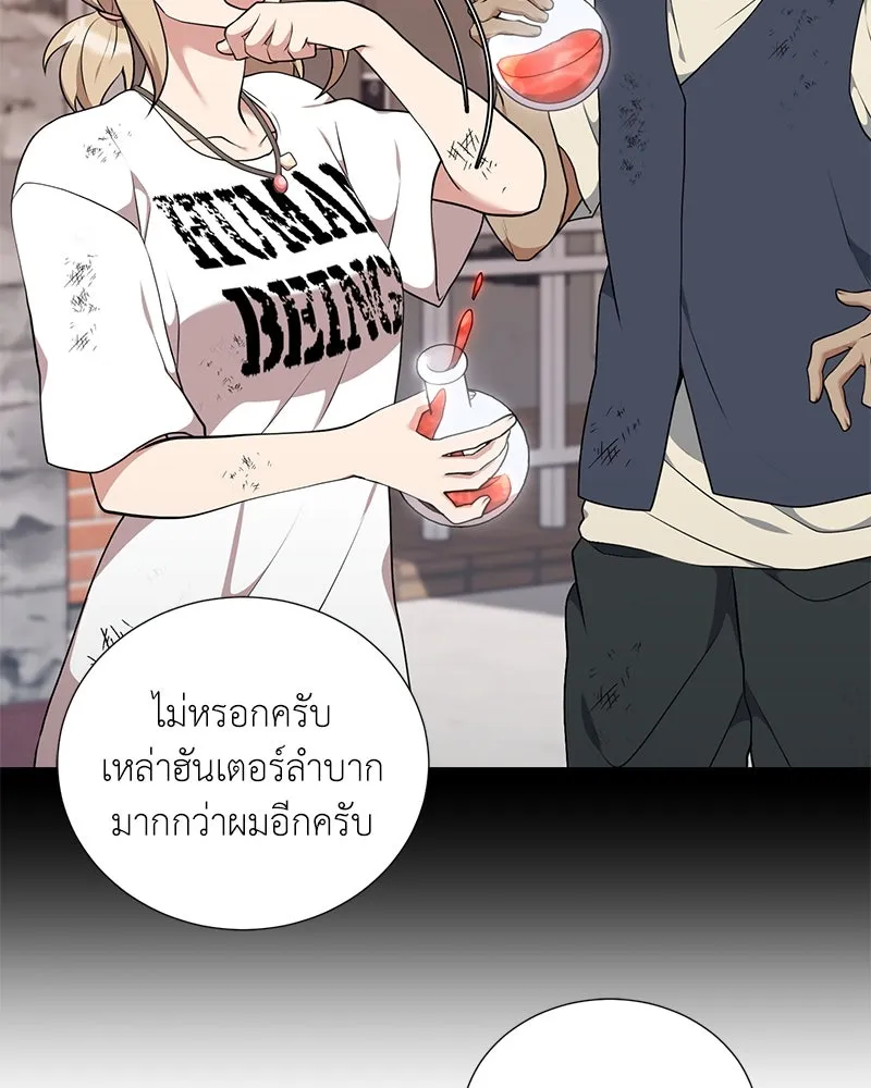 คนสวนโลกฮันเตอร์ ตอนที่ 43 รูปที่ 130