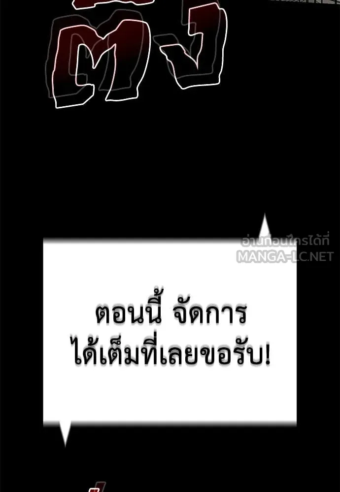 ยมราชลงทัณฑ์ ตอนที่ 94 รูปที่ 174