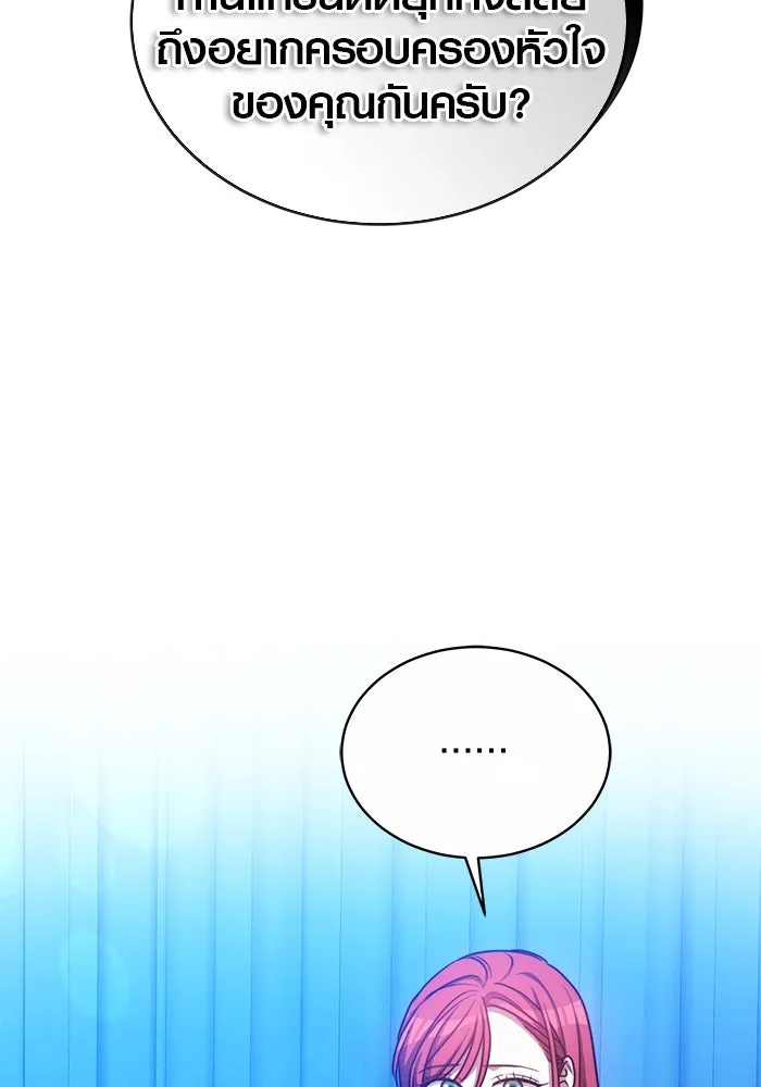 เหตุผลที่ฉันนอกใจ ตอนที่ 24 รูปที่ 4