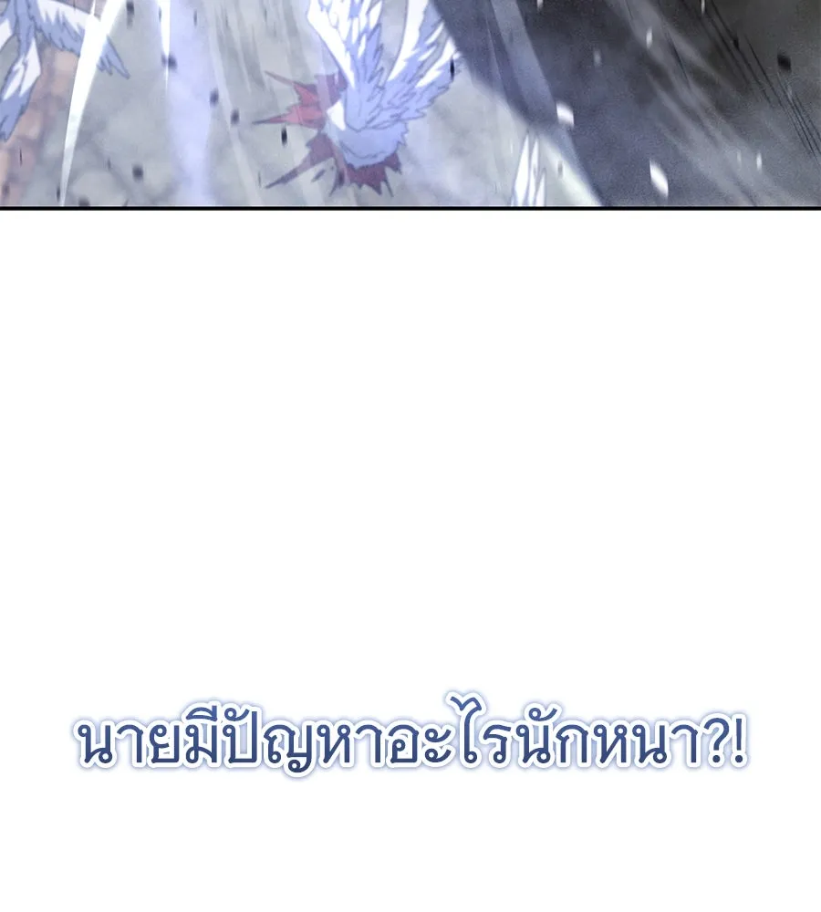 ถึกทนแทงก์แรงก์ C ตอนที่ 18 รูปที่ 37