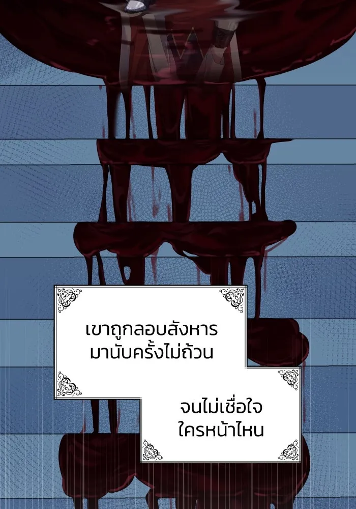 ทำแบบนี้ไม่ได้เพคะ องค์ชาย ตอนที่ 3 รูปที่ 13