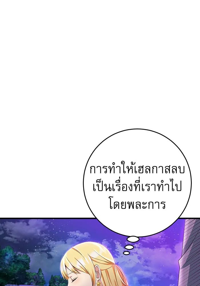 นางร้ายที่ไหนจะมีคุณธรรม ตอนที่ 80 รูปที่ 19