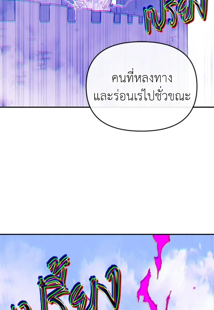 สารสุดท้ายจากโครงกระดูก ตอนที่ 33 รูปที่ 110
