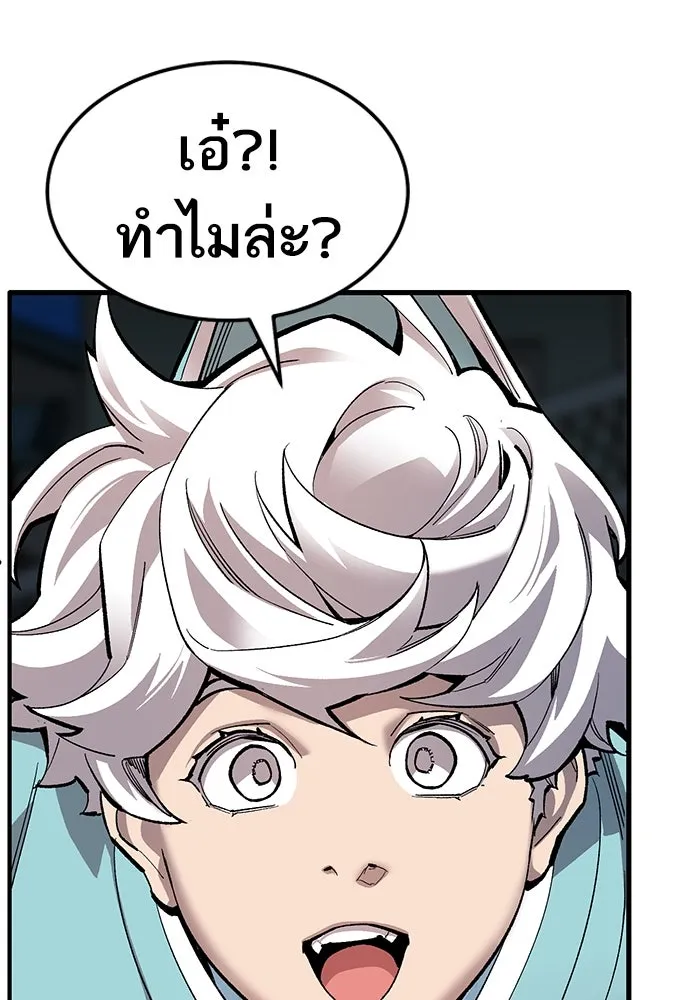 ยอดคนเลเวลทะลุ ตอนที่ 25  การกลับมาของฮีโร่ (2) รูปที่ 50