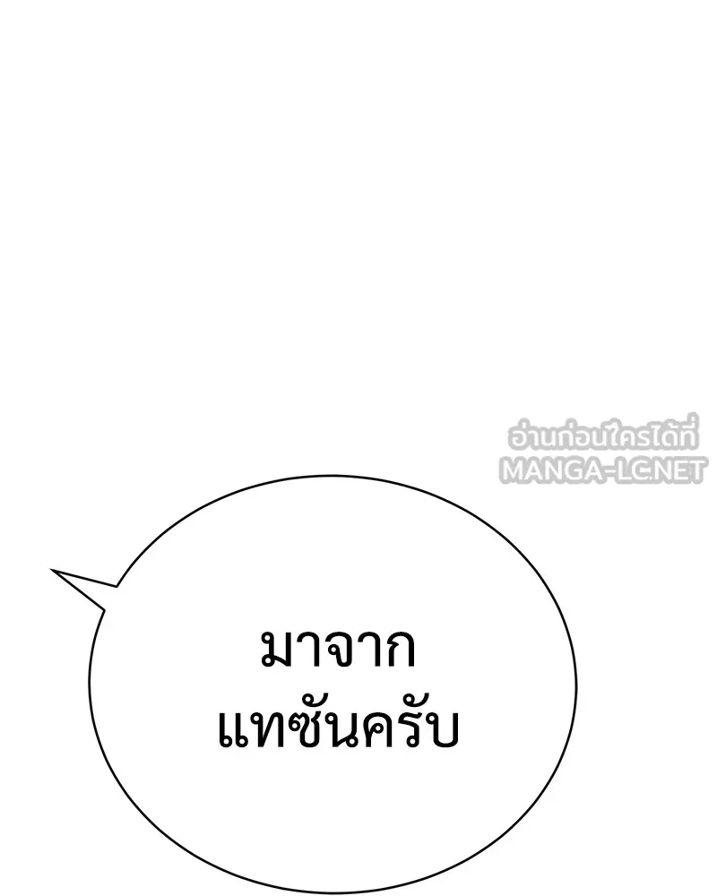 แบคXX ตอนที่ 23 รูปที่ 198