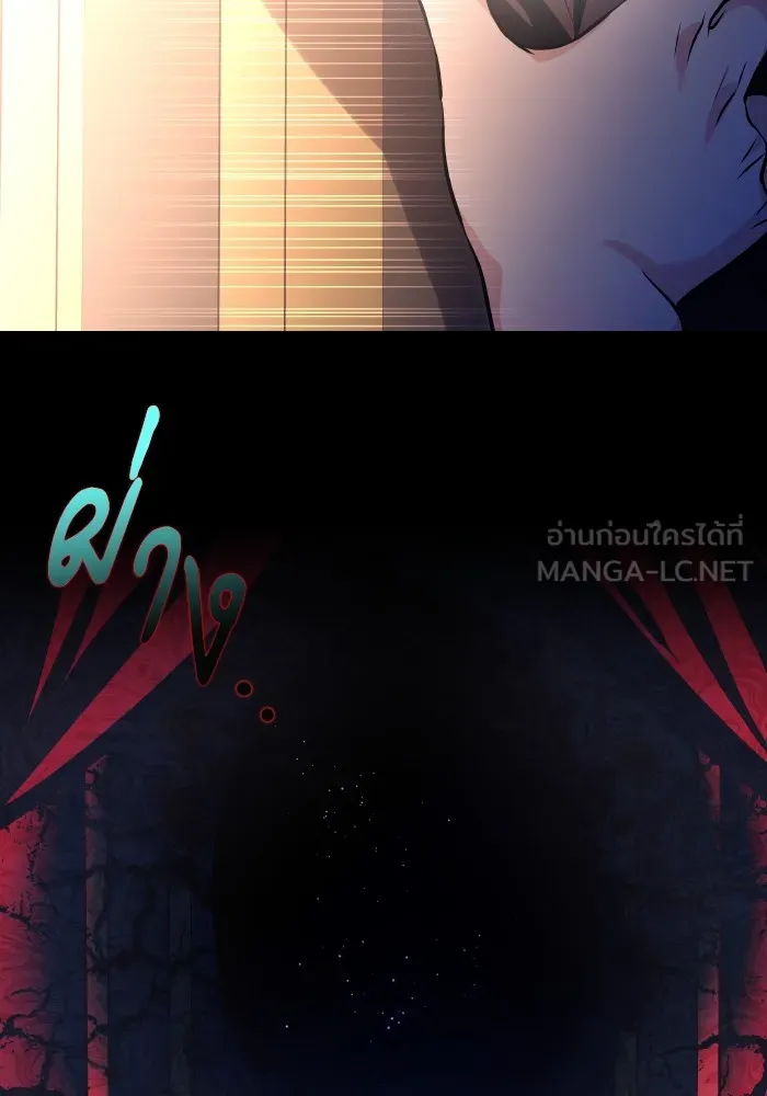 บุตรสาวของดยุกปีศาจ ตอนที่ 132 รูปที่ 69