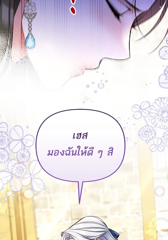 แด่ตัวละครโปรดที่ถูกทิ้ง ตอนที่ 76 รูปที่ 23