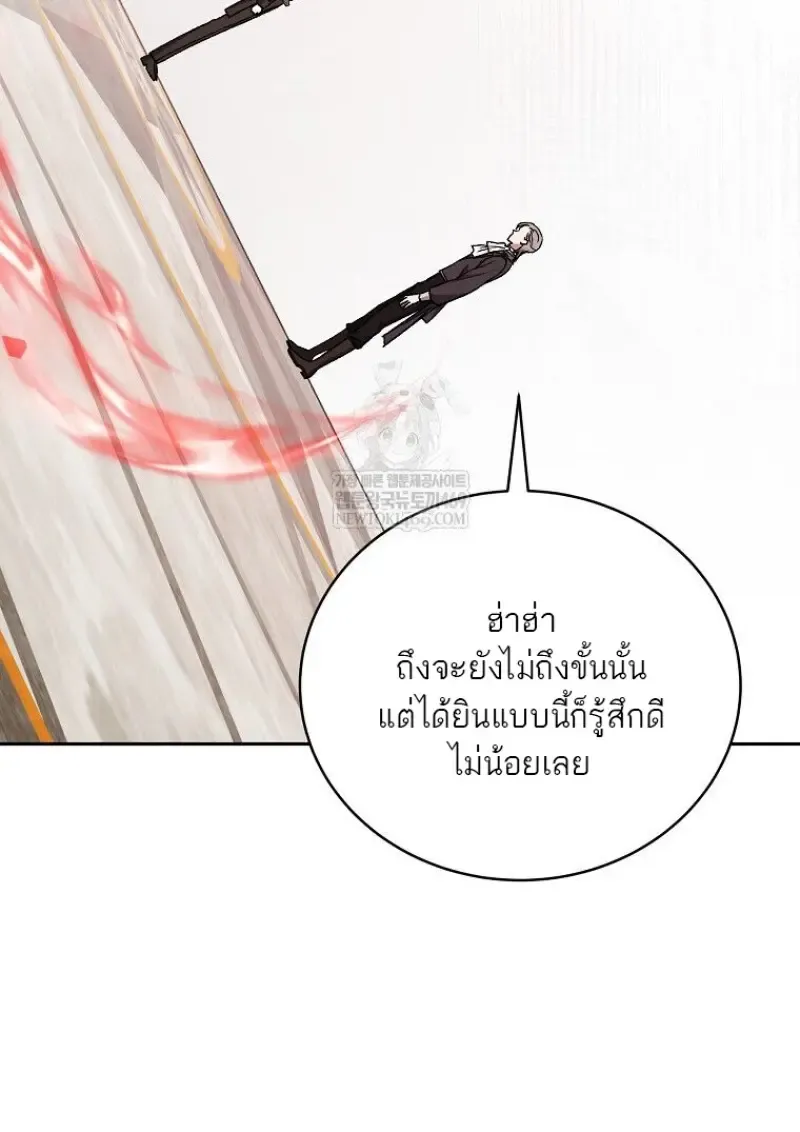 Concept Grasping Magic Genius ตอนที่ ตอนที่ 49 รูปที่ 87