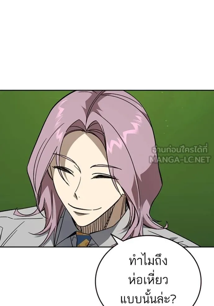 Study Group ตอนที่ 269 รูปที่ 90