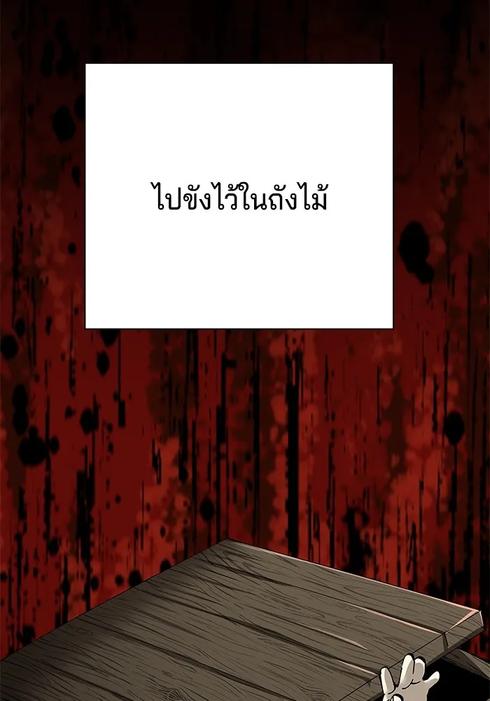 คุณปู่จอมยุทธกับหลานสาวสุดแกร่ง ตอนที่ 83 รูปที่ 20