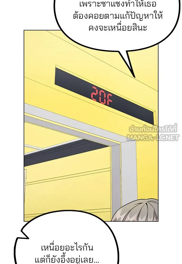 รักผิดแผน ตอนที่ 43 รูปที่ 108