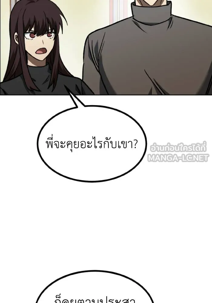 ราชาแห่งอ็อกทากอน ตอนที่ 94 รูปที่ 99