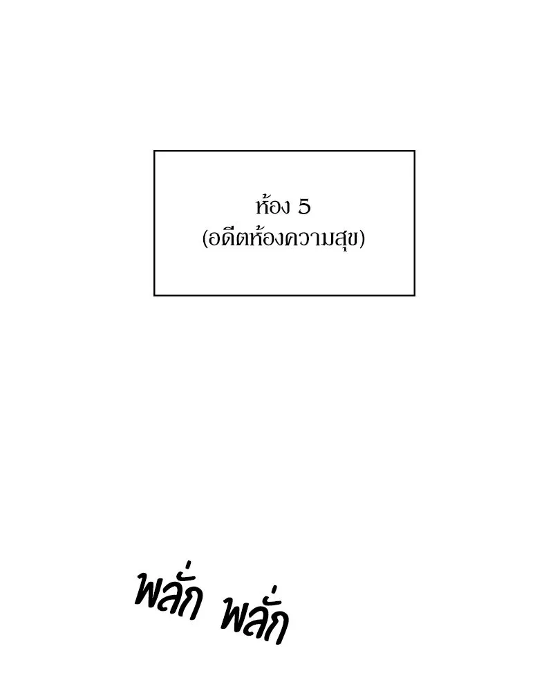 Pyramid Game เกมพีระมิด ตอนที่ 100 รูปที่ 40