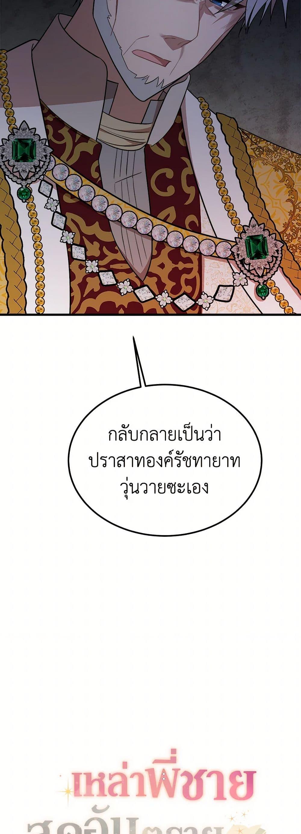 Manga-lc-com อ่านมังงะ อ่านการ์ตูน ออนไลน์ ฟรี Four Dangerous Brothers to My Rescue ตอนที่ 1 2 3 4 5 6 7 8 9 10 11 12 13 14 ฟรี ไม่มีโฆษณา Manga-lc - อ่าน มังงะ อ่าน การ์ตูน ออนไลน์ อ่านมังงะ ฟรี