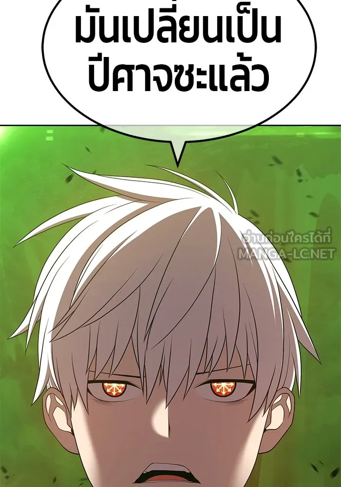 +99 ท่อนไม้พร้อมบวก ตอนที่ 81 รูปที่ 339