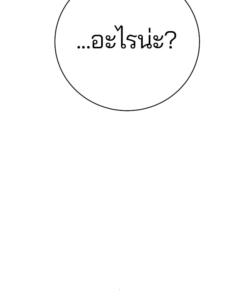 Player ตอนที่ 36 รูปที่ 26