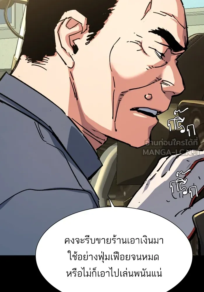 พี่ชายสายบอดี้การ์ด ตอนที่ 146 รูปที่ 9
