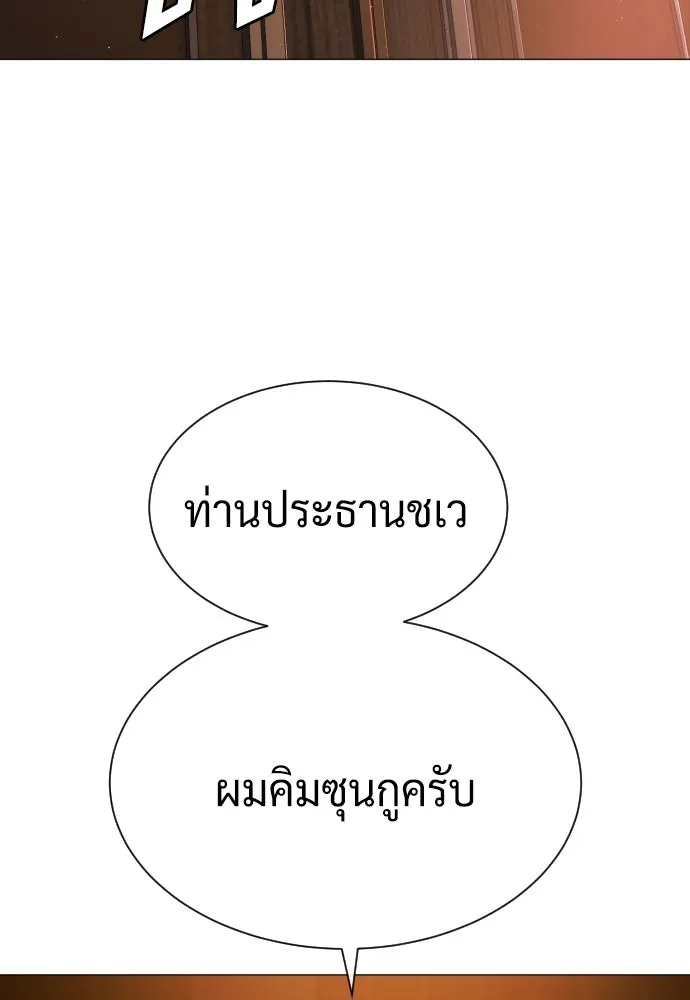 นักฆ่าย้อนวัย ตอนที่ 48 รูปที่ 127