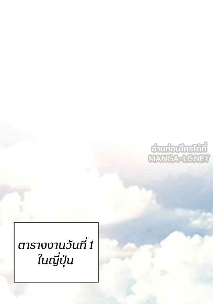 ฉันเนี่ยนะ ตอนที่ 57 รูปที่ 81