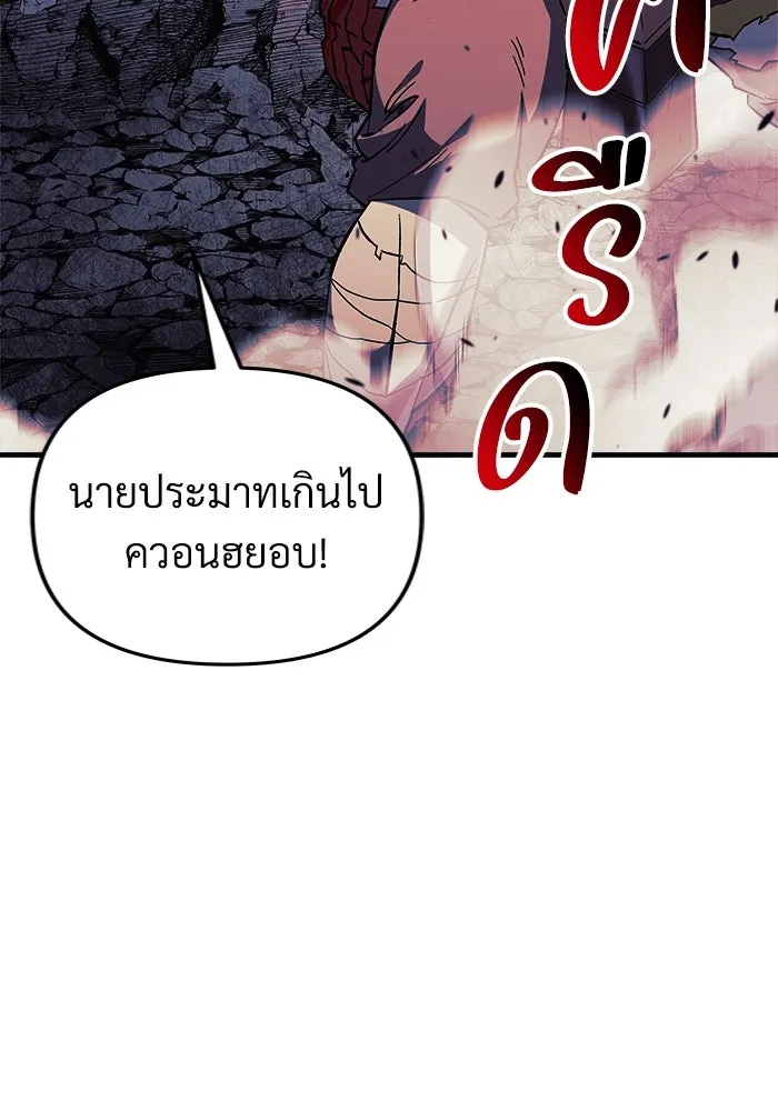 สัปดาห์นี้งดอัปตอนใหม่ ตอนที่ 74 รูปที่ 10
