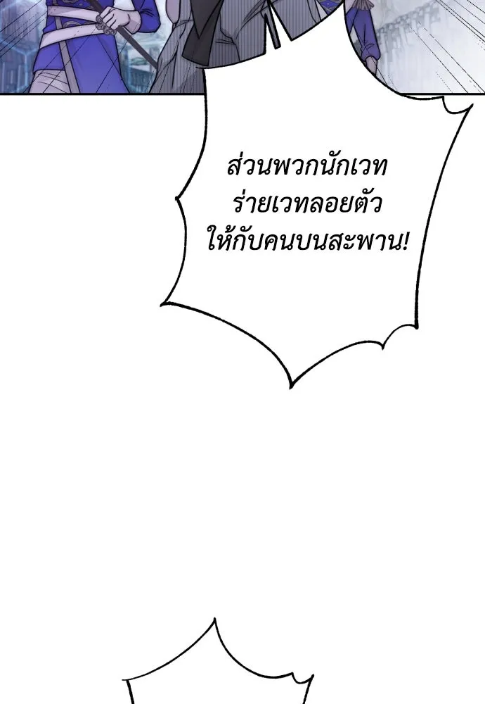 เลดี้มินต์ ตอนที่ 43 รูปที่ 10