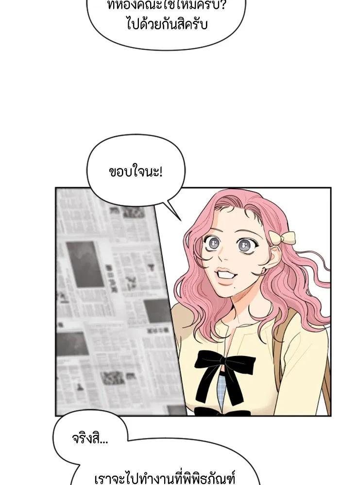 จริง ๆ แล้ว โอบารัมน่ะ… ตอนที่ 5 รูปที่ 26