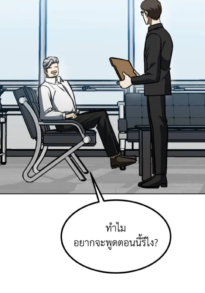 ราชาแห่งอ็อกทากอน ตอนที่ 141 รูปที่ 80