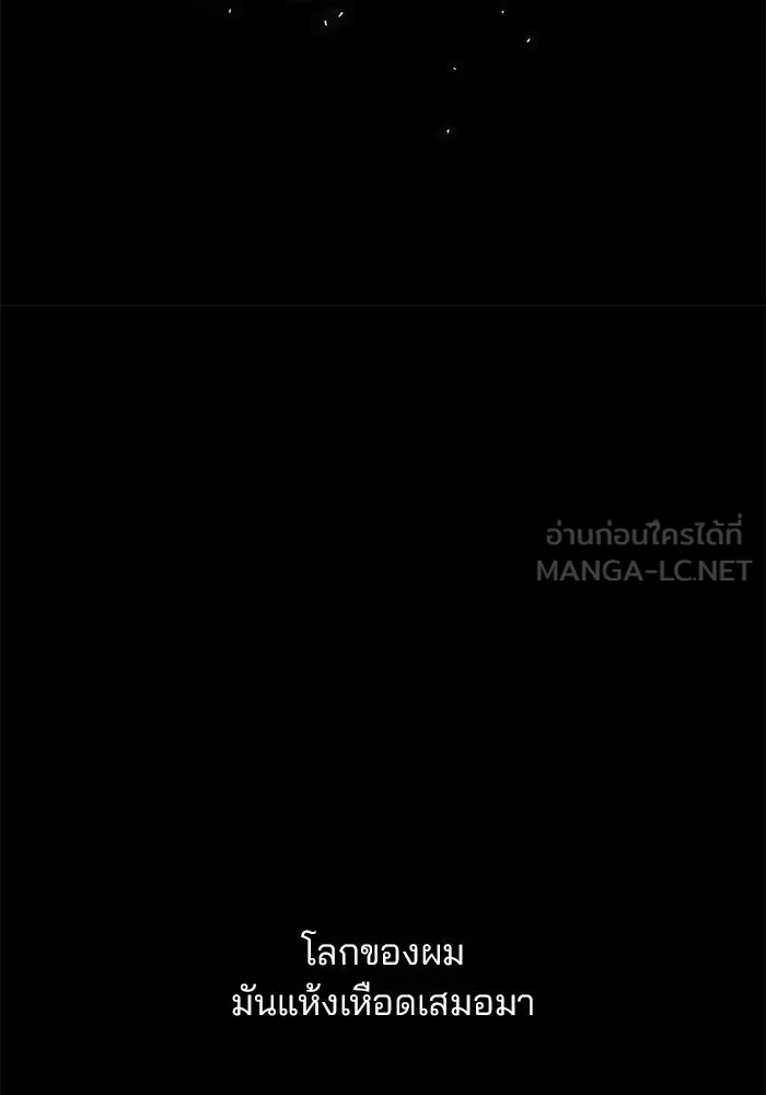 คู่มือคว้าหัวใจนายตัวร้าย ตอนที่ 65 รูปที่ 27