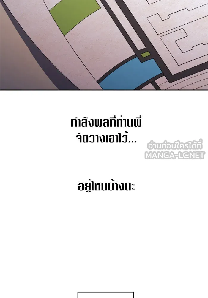 ชิงชีวิตพลิกลิขิตชะตา ตอนที่ 108. ผลตอบแทนสูง ย่อมมีความเสี่ยง รูปที่ 57
