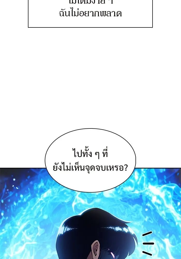 ผู้เล่นหน้าใหม่เลเวลแมกซ์ ตอนที่ 244 สองอาจารย์ สองลูกศิษย์ รูปที่ 74