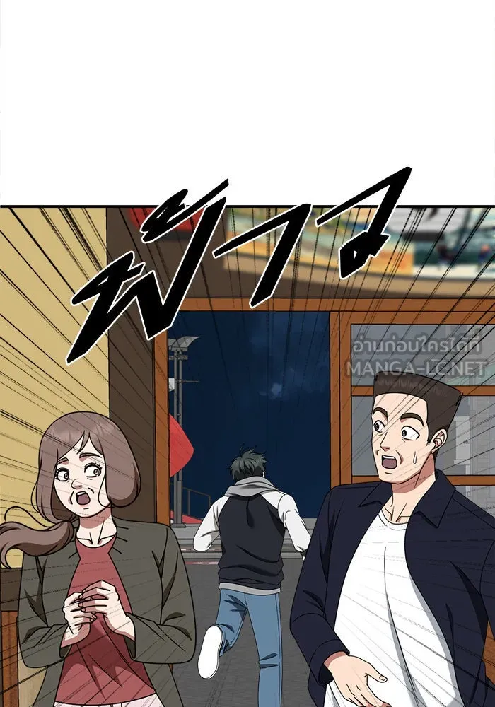 ช่วยเปลี่ยนฉันที ตอนที่ 273. ซีซัน 2 รูปที่ 126