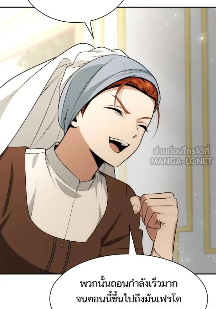 ชาตินี้น้องขอเป็น ตอนที่ 138 รูปที่ 19