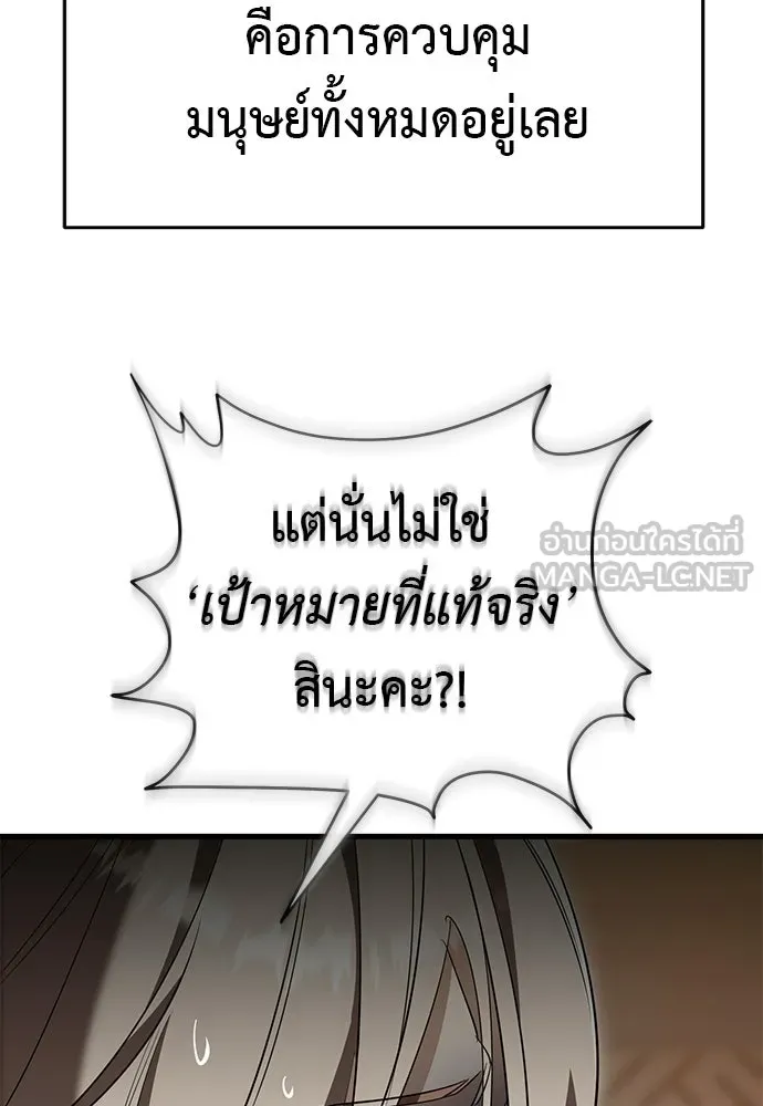 ยมราชลงทัณฑ์ ตอนที่ 142 รูปที่ 81