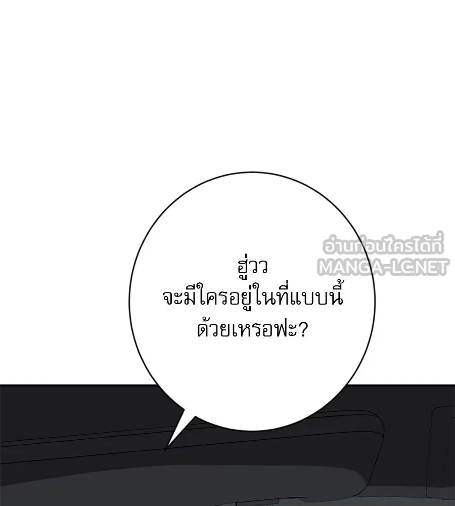 คอลเซ็นเตอร์เปลี่ยนชีวิต ตอนที่ 7 เลเวลอัป รูปที่ 84