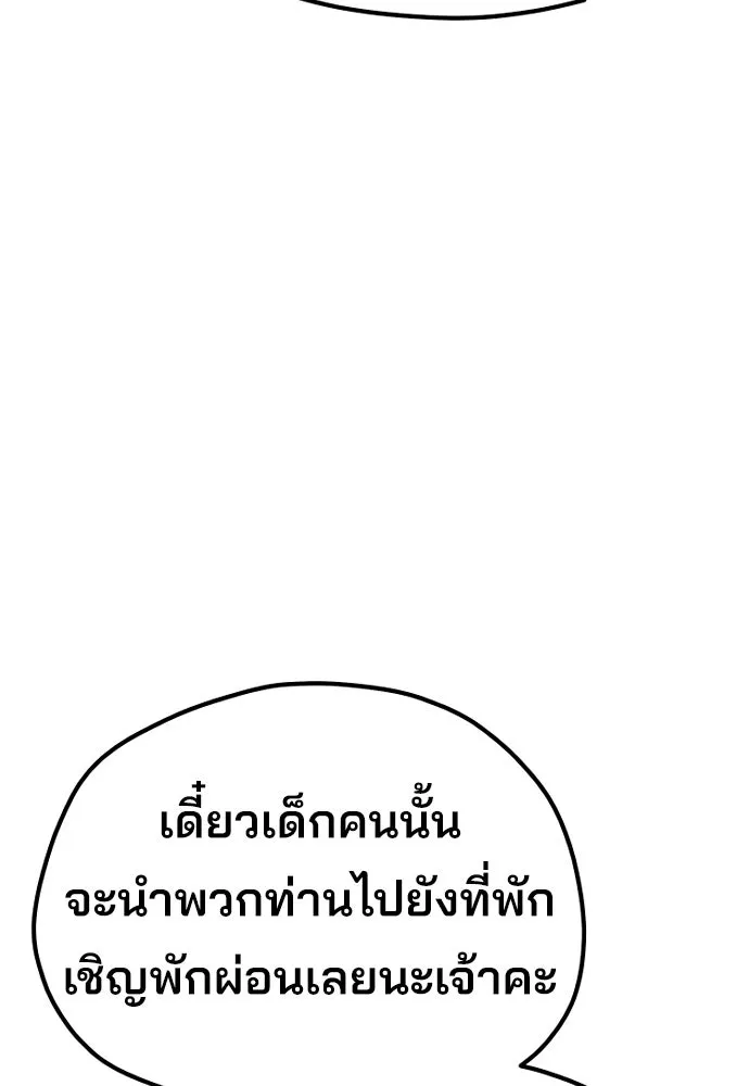 เส้นทางสู่เทพมาร ตอนที่ 40 รูปที่ 106
