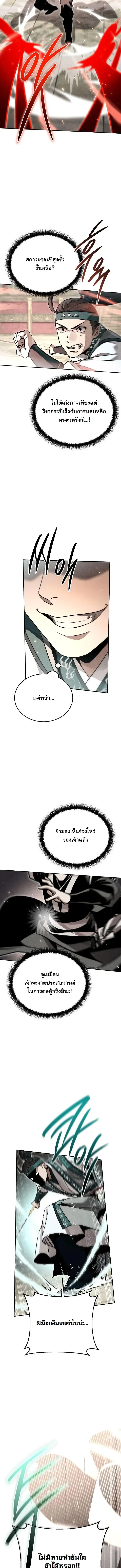 The Divine Demon_s Grand Ascension เส_นทางชำระแค_นส_เทวมารผ_พ_ช_ตสวรรค_ ตอนที่ ตอนที่ 54 รูปที่ 15