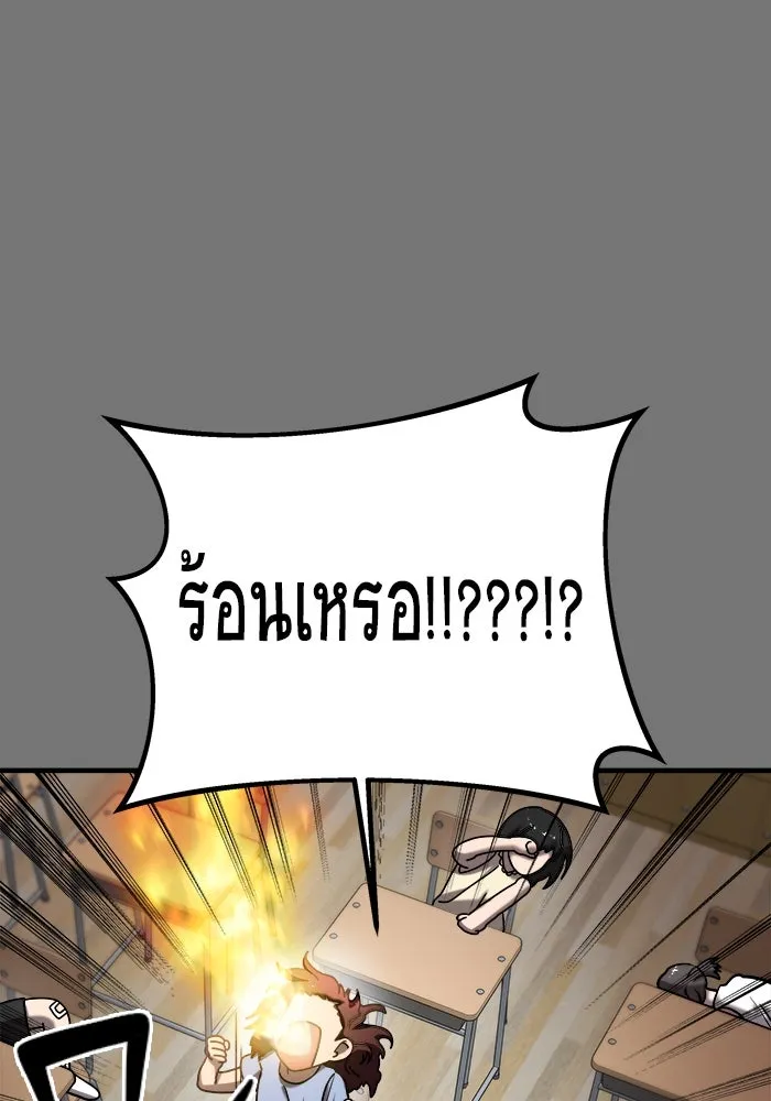 วายร้ายก็อยากมีรัก ตอนที่ 10 รูปที่ 83