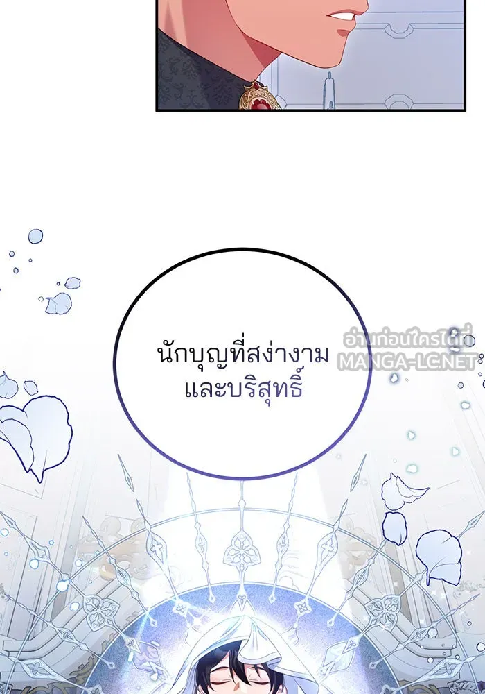 แผนหย่าสามีทรราช ตอนที่ 52 รูปที่ 63